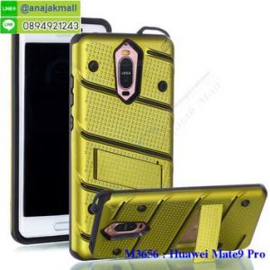 M3656-06 เคสโรบอทสมาร์ท Huawei Mate 9 Pro สีเขียว