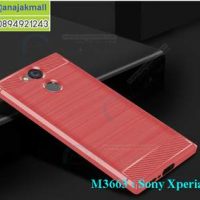 M3663-04 เคสยางกันกระแทก Sony Xperia L2 สีแดง