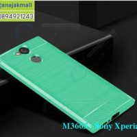 M3663-05 เคสยางกันกระแทก Sony Xperia L2 สีเขียว