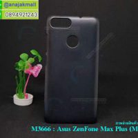 M3666-02 เคสแข็ง Asus Zenfone Max Plus-M1 สีดำ