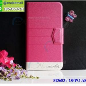 M3683-03 เคสฝาพับ OPPO A83 สีชมพู