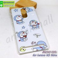 M2541-105 เคส Lenovo K5Note ลาย Mong06 กรอบพลาสติกเลอโนโว k5 note