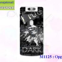 M1125-51 เคสแข็ง OPPO N3 ลาย True Dark