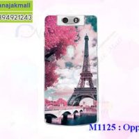 M1125-56 เคสแข็ง OPPO N3 ลาย Paris Sky