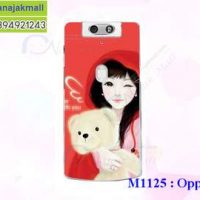 M1125-58 เคสแข็ง OPPO N3 ลาย Frinky