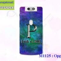 M1125-60 เคสแข็ง OPPO N3 ลาย Paradise