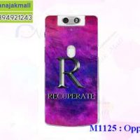 M1125-62 เคสแข็ง OPPO N3 ลาย Recuperate