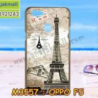 M3557-17 เคสยาง Oppo F5 ลายหอไอเฟล