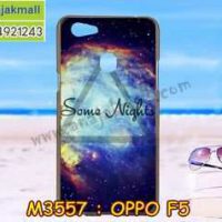 M3557-19 เคสยาง Oppo F5 ลาย Some Nights