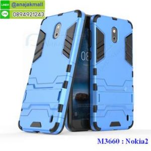 M3660-06 เคสโรบอทกันกระแทก Nokia 2 สีฟ้า