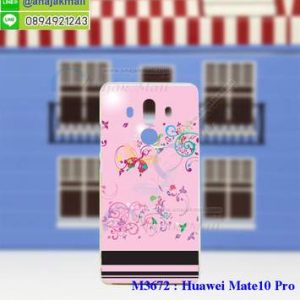 M3672-07 เคสแข็ง Huawei Mate10 Pro ลาย BB Butterfly