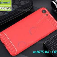 M3675-04 เคสยางกันกระแทก OPPO A83 สีแดง