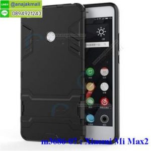 M3686-07 เคสโรบอทกันกระแทก Xiaomi Mi Max2 สีดำ