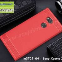 M3702-04 เคสยางกันกระแทก Sony Xperia XA2 Ultra สีแดง