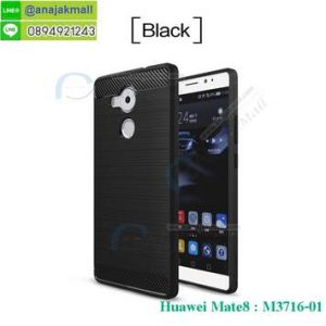 M3716-01 เคสยางกันกระแทก Huawei Mate 8 สีดำ