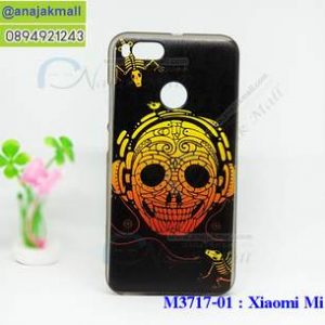 M3717-01 เคสยาง Xiaomi Mi A1 ลาย Skull X22