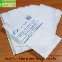 MS29-04-02 ฟิล์มกระจกนิรภัย ราคาประหยัด Huawei