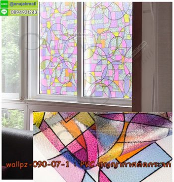 WallPz-07 PVC สติ๊กเกอร์สูญญากาศติดกระจก ลาย Color Geometry II