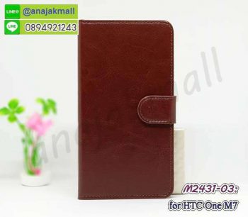 M2431-03 เคส HTC One M7 ฝาพับหนัง สีน้ำตาล กรอบหนังเอชทีซี one m7
