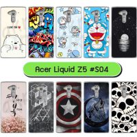 M761-S04 เคสแข็ง Acer Liquid Z5 พิมพ์ลายการ์ตูน Set04 (เลือกลาย)