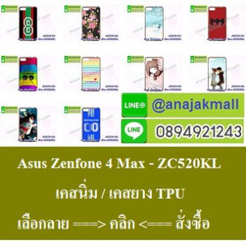 M3539-S04 เคสยาง Asus Zenfone 4 Max-ZC520KL ลายแฟนซีอาร์ต,เคสพิมพ์ลายราคาถูก,เคสพิมพ์ลายมาใหม่,เคสลายการ์ตูนน่ารัก