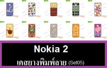 เคสยาง Nokia2 ลายการ์ตูน เคสลายการ์ตูนน่ารักๆ เคสลายสวย,เคสโนเกีย2พร้อมส่ง