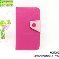 M373-03 เคสฝาพับ Samsung Galaxy S3 สีชมพู