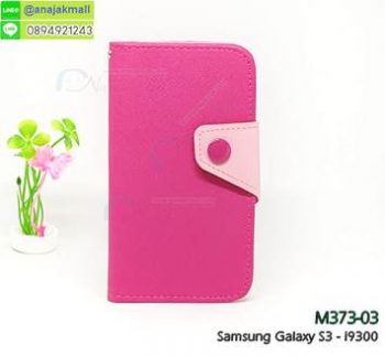 M373-03 เคสฝาพับ Samsung Galaxy S3 สีชมพู