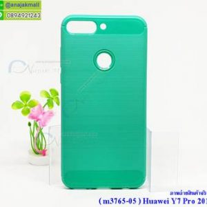 M3765-05 เคสยางกันกระแทก Huawei Y7 Pro 2018 สีเขียว