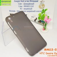 M4613-01 เคสยาง HTC Desire Eye สีเทา