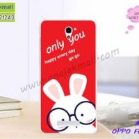 M1204-61 เคสยาง OPPO Find Way S ลาย Only You