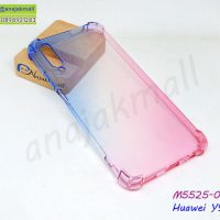 M5525-03 เคสยางกันกระแทก Huawei Y9S สีน้ำเงิน-ชมพู