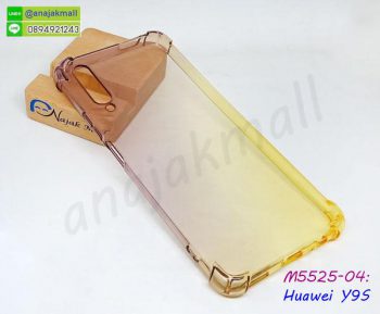 M5525-04 เคสยางกันกระแทก Huawei Y9S สีดำ-เหลือง