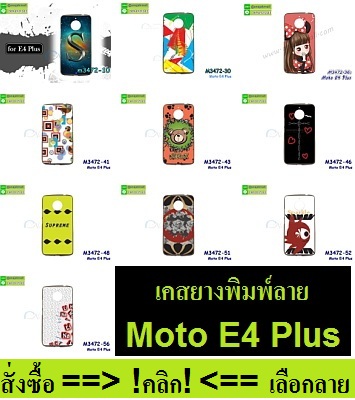 เคส moto e4 plus,โมโต อี 4 พลัส เคสพร้อมส่ง,เคสนิ่มการ์ตูนหัวเหว่ย e4 plus,รับพิมพ์ลายเคส moto e4 plus,เคสหนัง moto e4 plus,เคสไดอารี่ moto e4 plus,โมโต อี 4 พลัส ยางติดเพชรคริสตัล,แหวนติดเคส e4 plus,เคสโรบอท moto e4 plus,สั่งสกรีนเคส moto e4 plus,ซองหนังเคส moto e4 plus,moto e4 plus เคสประกบหน้าหลัง,สกรีนเคส moto e4 plus,เคสกันกระแทก moto e4 plus,เคสโมโตซีพลัส พิมพ์ พร้อมส่ง,เคสพิมพ์ลาย moto e4 plus,เคสฝาพับ moto e4 plus,สั่งติดเพชรโมโต อี 4 พลัส,เคสหนังประดับ moto e4 plus,พิมสติชโมโต e4 plus,moto e4 plus เคส,เคสแข็งประดับ moto e4 plus,เคสพลาสติกดำโมโต e4 plus,สกรีนพลาสติกลายการ์ตูนโมโต e4 plus,กรอบยางกันกระแทก moto e4 plus,โมโตซีพลัส ฝาพับหนังใส่บัตรได้,กรอบยางคริสตัลติดแหวน e4 plus,โมโต อี 4 พลัส ฝาพับใส่บัตร,เกราะ moto e4 plus,เคสตัวการ์ตูน moto e4 plus,ฝาพับกระจกเงา moto e4 plus,เคสซิลิโคนเด็ก moto e4 plus,เคสสกรีนลาย moto e4 plus,เคส moto e4 plus,รับทำลายเคสตามสั่ง moto e4 plus,moto e4 plus ฝาหลังกันกระแทก,สั่งพิมพ์ลายเคส moto e4 plus,moto e4 plus เคส,โมโต อี 4 พลัส เคส,พิมพ์ลายเคส moto e4 plus,โมโต อี 4 พลัส ยางกันกระแทก,เคสประกบหัวท้าย moto e4 plus,กรอบหน้าหลัง moto e4 plus,พร้อมส่ง เคสโมโต อี 4 พลัส,เคสสายสะพาย moto e4 plus,กรอบหนังแต่งคริสตัล moto e4 plus,เงากระจกโมโต อี 4 พลัส เคสพร้อมส่ง,เคสคริสตัลโมโต อี 4 พลัส ติดแหวน,สกรีนซิลิโคนนิ่มลายการ์ตูน moto e4 plus,เคสยางใส moto e4 plus,เคสกันกระแทก e4 plus,กรอบหนังไดอารี่โมโตซีพลัส,พร้อมส่งเคสพิมลายการ์ตูนโมโตซีพลัส,เคสแข็งฟรุ๊งฟริ๊งโมโต e4 plus,เคสยางคริสตัลติดแหวน e4 plus,เคสกันกระแทก moto e4 plus,โมโต e4 plus เคสกันกระแทก,moto e4 plus กรอบยางนิ่ม,ฝาพับแต่งเพชรคริสตัลโมโต e4 plus,เคสลายเพชร e4 plus,รับพิมพ์ลายเคสยางนิ่ม e4 plus,เคสโชว์เบอร์ moto,สกรีนเคสยาง moto e4 plus,โมโตซีพลัส พิมพ์,พิมพ์เคสยางการ์ตูนหัวเหว่ย e4 plus,เคสตู้น้ำ moto e4 plus,กรอบประกบหน้าหลัง moto e4 plus,เคสยางนิ่มลายการ์ตูนโมโต e4 plus,ทำลายเคส moto e4 plus,เคสยางหูกระต่าย moto e4 plus,เคส 2 ชั้นโมโต e4 plus,เคสอลูมิเนียม moto e4 plus,โมโตซีพลัส โชว์เบอร์ใส่บัตร,กรอบยางเพชรแต่งคริสตัล moto e4 plus,พิมพ์มินเนี่ยนโมโต อี 4 พลัส,โมโต อี 4 พลัส กรอบยางติดแหวน,ซิลิโคนตัวการ์ตูนนิ่ม moto e4 plus,เคสฝาพับคริสตัลโมโต e4 plus,เคสอลูมิเนียมสกรีนลาย moto e4 plus,กรอบยางคริสตัลติดแหวน e4 plus,โมโต อี 4 พลัส กรอบเงากระจก,moto e4 plus เคสมินเนี่ยน,เคสแข็งลายการ์ตูน moto e4 plus,กรอบฝาพับเงากระจก moto e4 plus,โมโต อี 4 พลัส เคสโชว์สายเรียกเข้า,เคสโชว์เบอร์โมโต อี 4 พลัส พร้อมส่ง,พิมโมโตซีพลัส,moto e4 plus กรอบนิ่มลายการ์ตูน,เคสนิ่มพิมพ์ลาย moto e4 plus,เคสซิลิโคน moto e4 plus,โมโต อี 4 พลัส ฝาพับพิมพ์การ์ตูน,เคสยางฝาพับหัวเว่ย e4 plus,moto e4 plus กรอบโชว์เบอร์,เคสยางมีหู moto e4 plus,โมโต อี 4 พลัส หนังไดอารี่,moto e4 plus กรอบประกบหัวท้าย,เคสประดับ moto e4 plus,เคสปั้มเปอร์ moto e4 plus,เคสตกแต่งเพชร e4 plus,เคสขอบอลูมิเนียมโมโต e4 plus,เคสแข็งคริสตัล moto e4 plus,เคสฟรุ้งฟริ้ง moto e4 plus,เคสฝาพับคริสตัล moto e4 plus