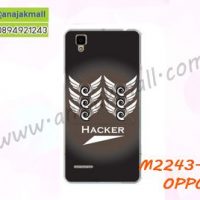 M2243-23 เคสยาง OPPO F1 ลาย Hacker