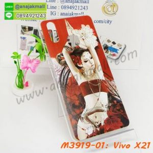 M3919-01 เคสแข็ง Vivo X21 ลาย Lomia