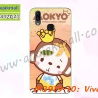 M3919-10 เคสแข็ง Vivo X21 ลาย MokYo