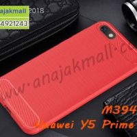 M3941-04 เคสยางกันกระแทก Huawei Y5 Prime 2018 สีแดง
