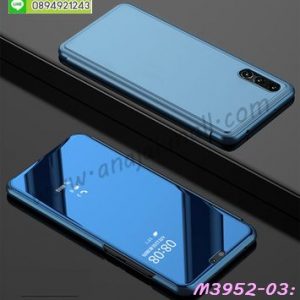 M3952-03 เคสฝาพับ Huawei P20 Pro เงากระจก สีฟ้า