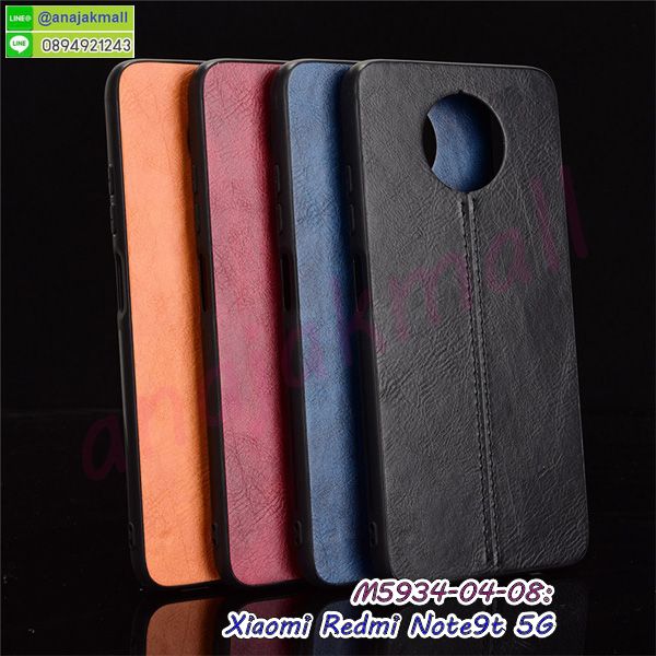 M5934 เคส xiaomi redmi note9t 5g ขอบยางหลังหนัง PU (เลือกสี) กรอบเสี่ยวหมี่ note9t