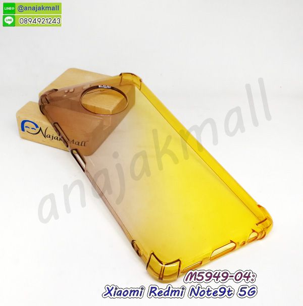 M5949-04 เคส xiaomi redmi note9t 5g ยางใสทูโทน สีดำ-เหลือง กรอบยางเสี่ยวหมี่ note9t