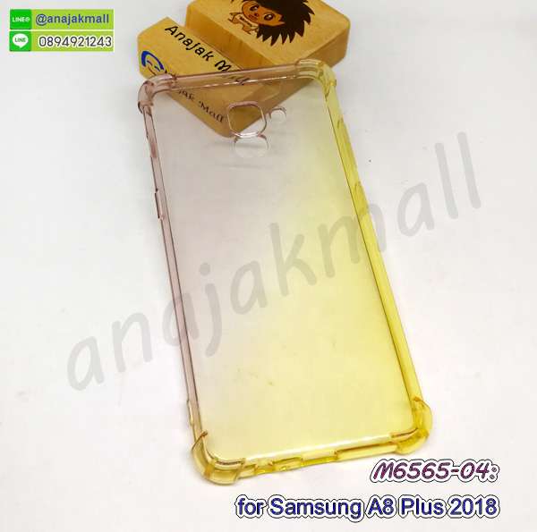 M6565-04 เคส Samsung A8 Plus 2018 ยางใสทูโทน สีดำ-เหลือง กรอบยางซัมซุง a8plus2018