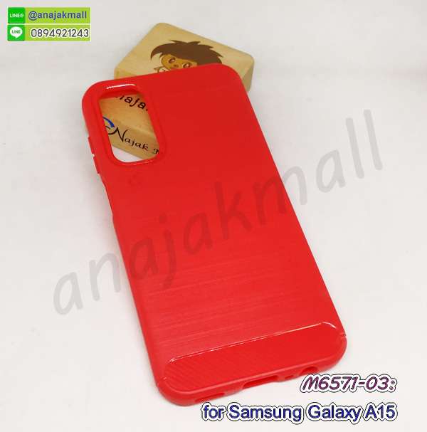 M6571-03 เคส samsung a15 (5G) กันกระแทก กรอบยางกันกระแทกซัมซุงเอ15 สีแดง