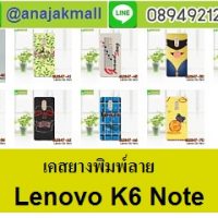 เคสพิมพ์ลายราคาถูกพร้อมส่ง case oppo-huawei-vivo-moto-asus-wiko-htc-sony-iphone-lenovo-lg-xiaomi-nokia-samsung-acer-doogee