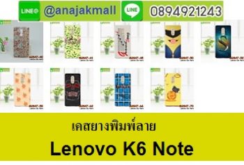 เคสพิมพ์ลายราคาถูกพร้อมส่ง case oppo-huawei-vivo-moto-asus-wiko-htc-sony-iphone-lenovo-lg-xiaomi-nokia-samsung-acer-doogee