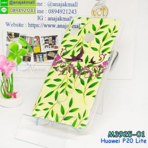 M3925-01 เคสแข็ง Huawei P20 Lite ลาย Martin