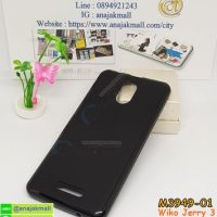 M3949 เคสยาง Wiko Jerry 3 สีดำ