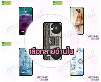 M2539 เคสยาง Vivo Y21 ลายการ์ตูน (เลือกลาย)