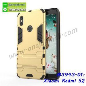 M3943-01 เคสโรบอทกันกระแทก Xiaomi Redmi S2 สีทอง