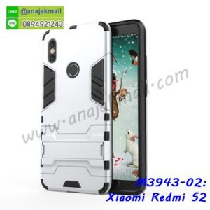 M3943-02 เคสโรบอทกันกระแทก Xiaomi Redmi S2 สีเงิน